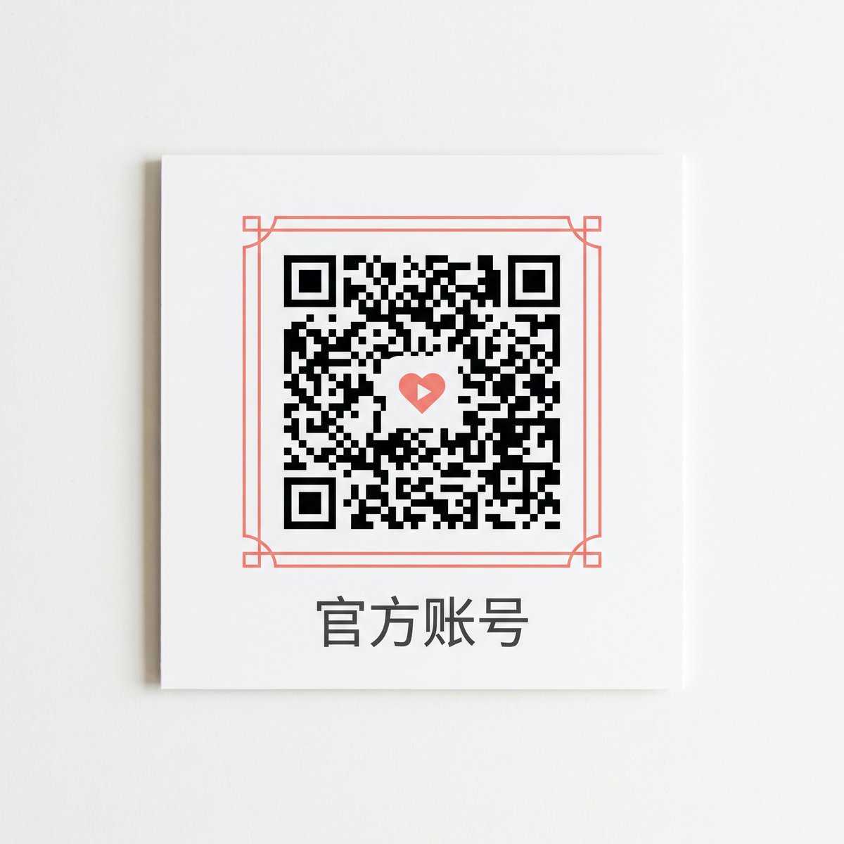 蘑菇视频公众号二维码